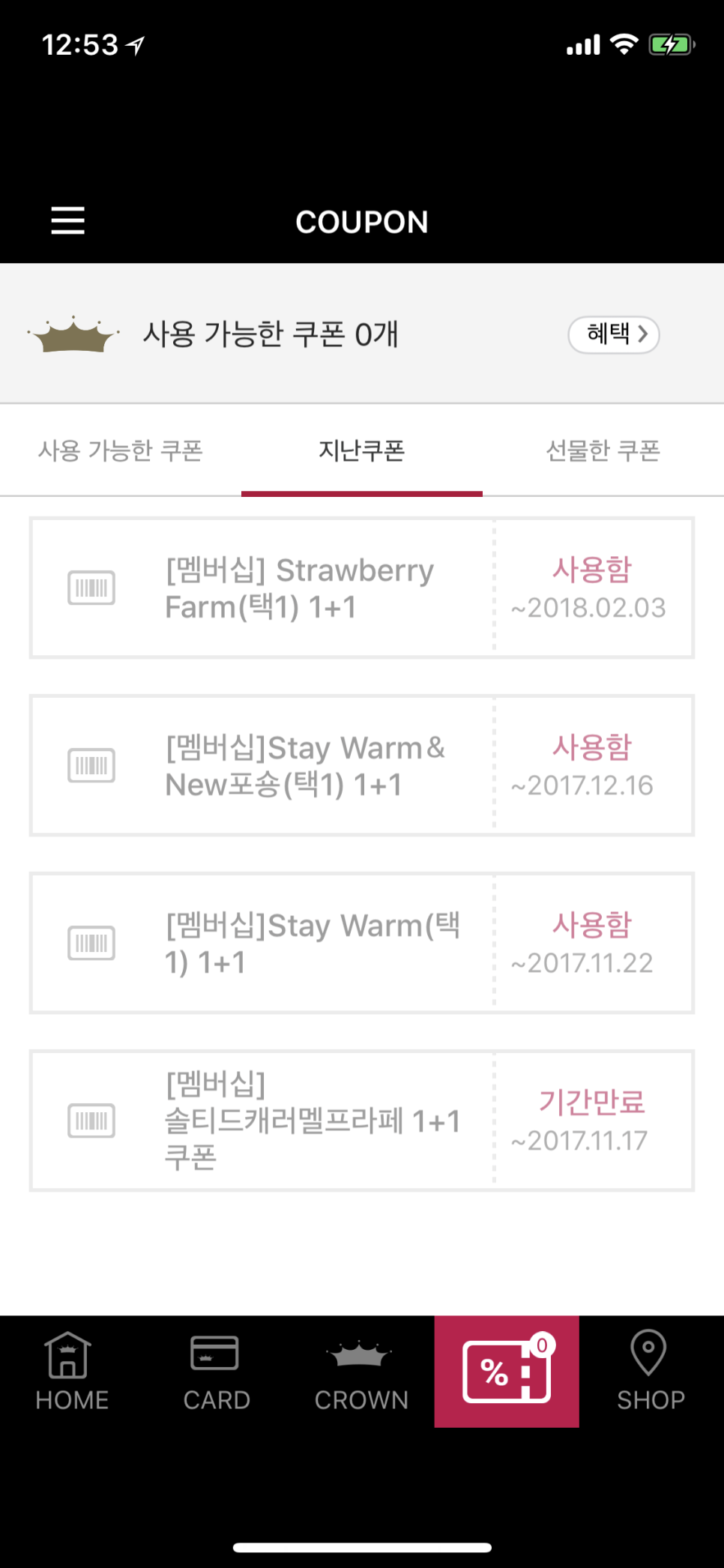 스트로우베리(strawberry) 이미지