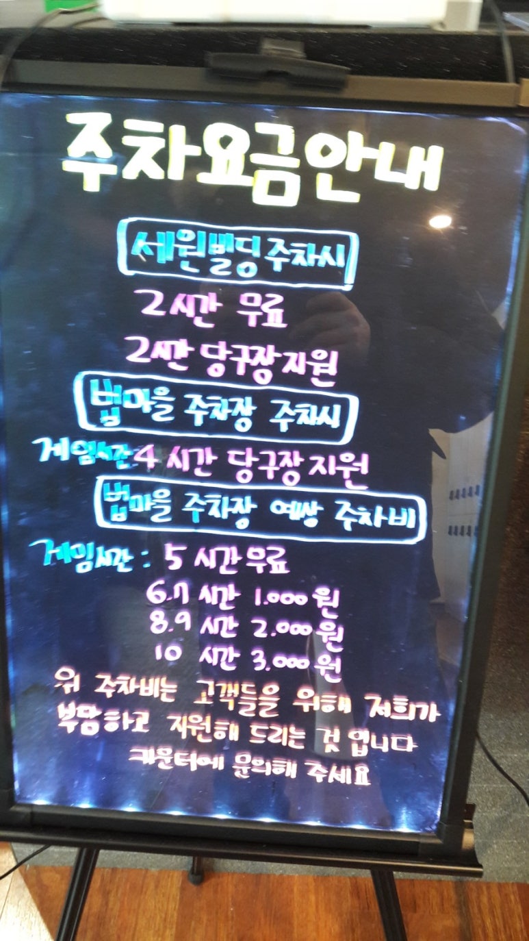 세원당구장 이미지