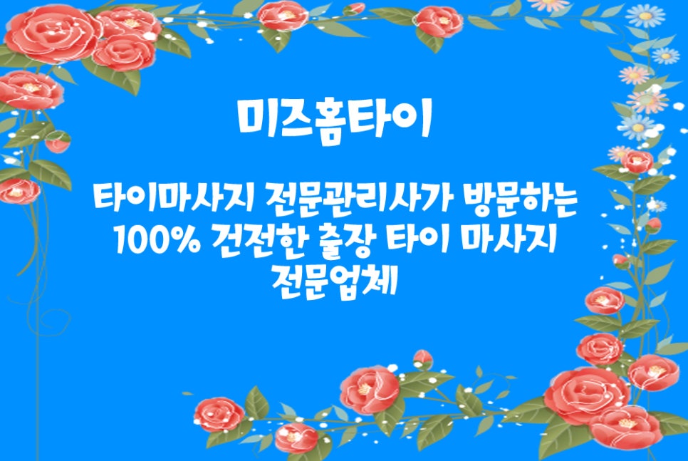 미즈홈 이미지