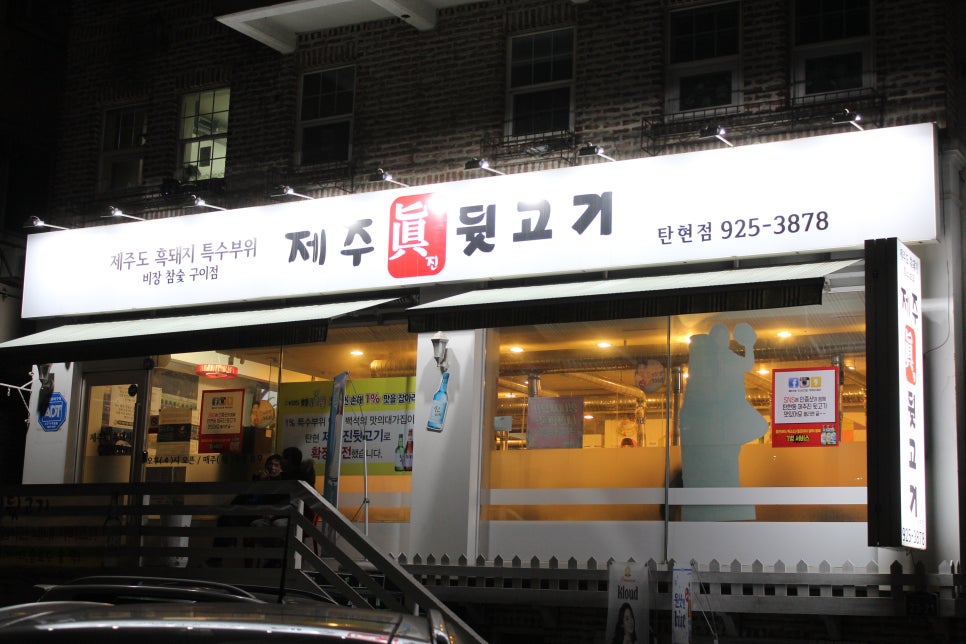 제주진뒷고기 이미지