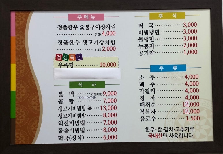 한우식육식당 이미지