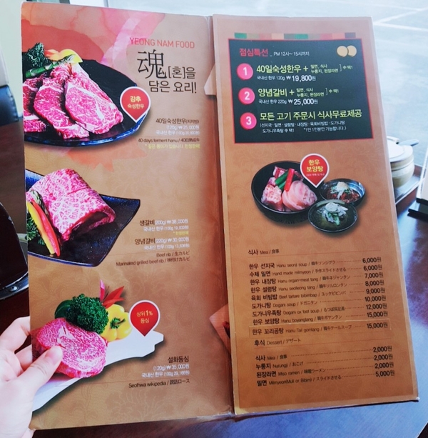 동래한전 이미지