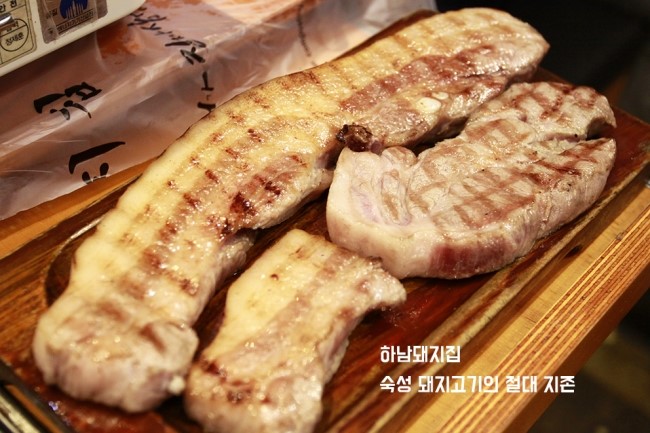 하남돼지집오산궐동점 이미지