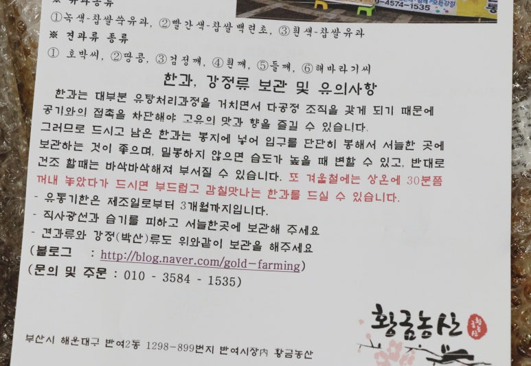 황금농산 이미지
