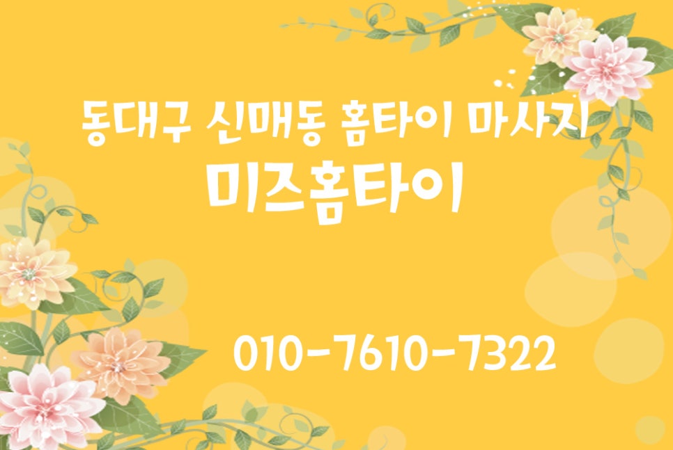 미즈홈 이미지