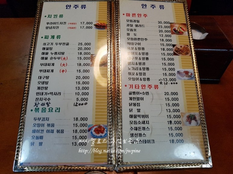 무대리호프&포차 사진 3