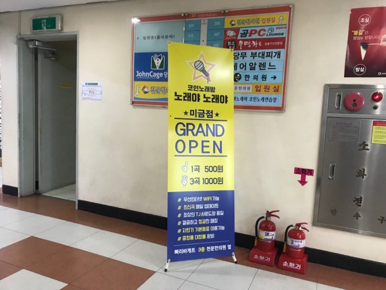 이코노노래방 이미지