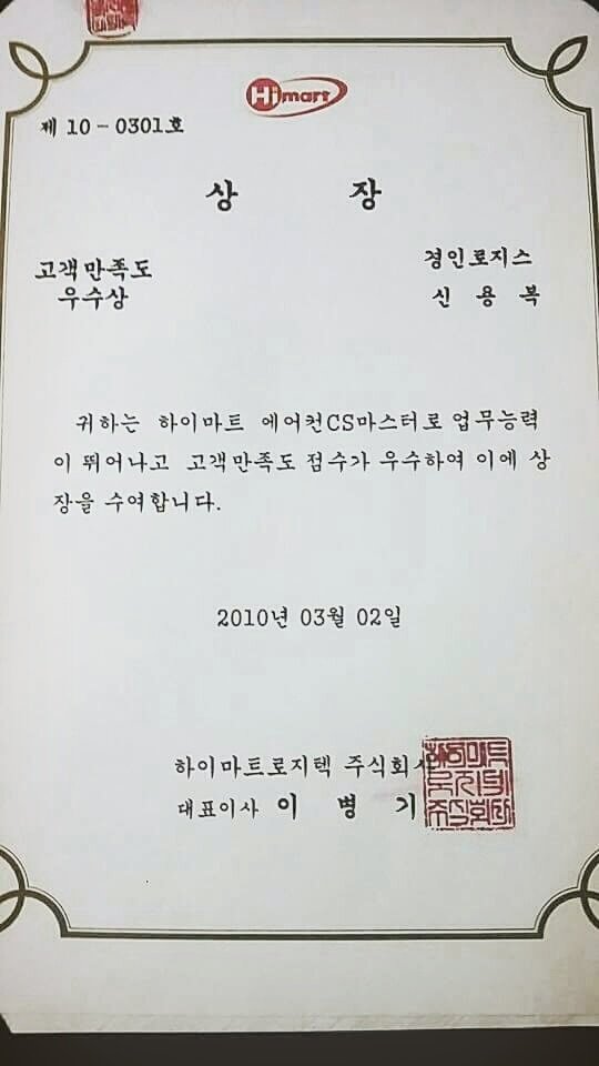 신용냉동 이미지