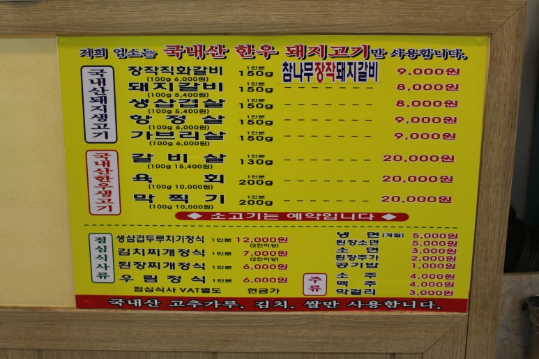 우림숯불갈비 이미지