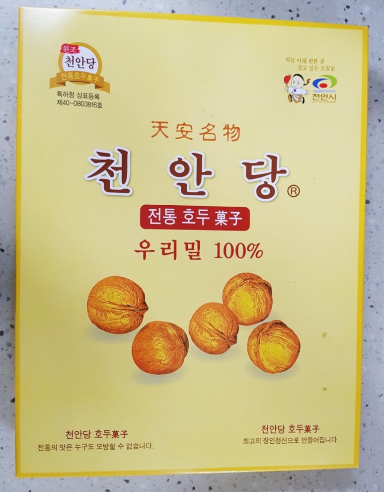 전통호두과자천안당 이미지