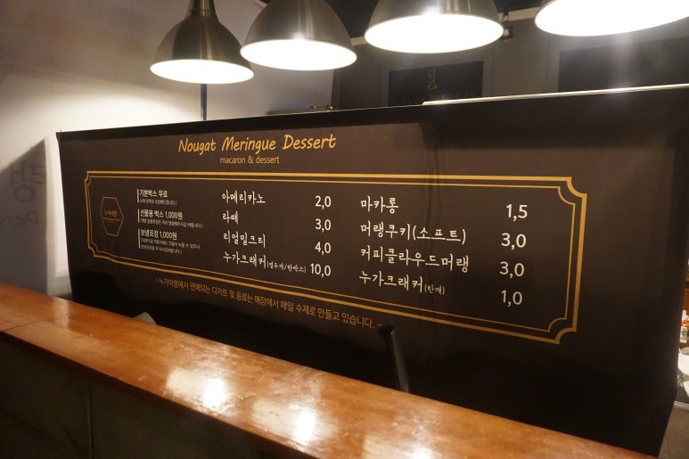 누가머랭 이미지