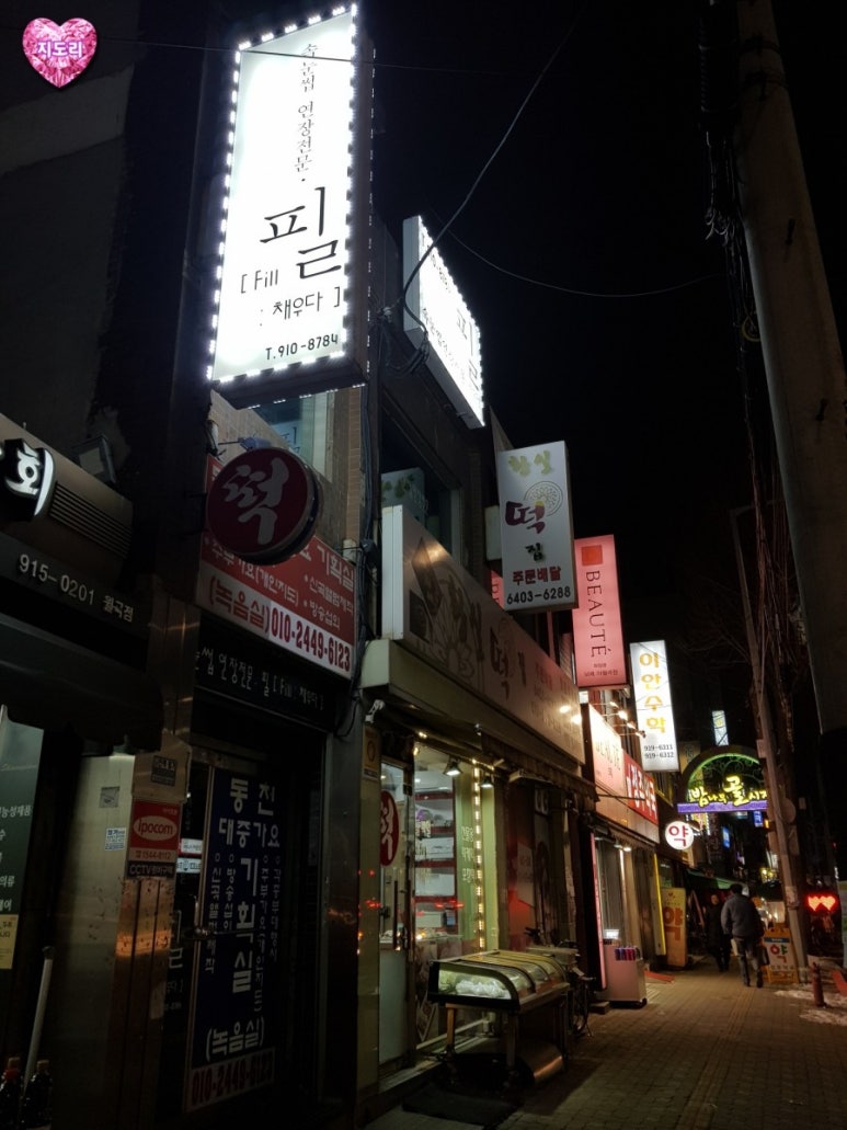 황실떡집 이미지