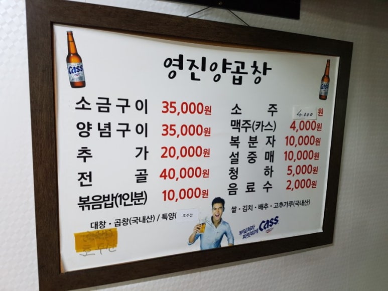영진양곱창 이미지