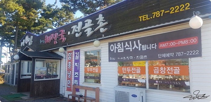 마님식당 이미지