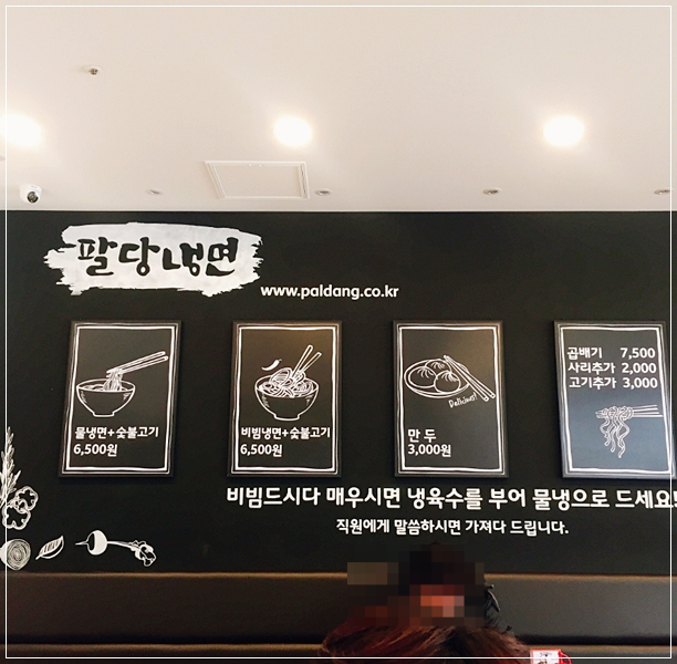 팔당냉면 이미지