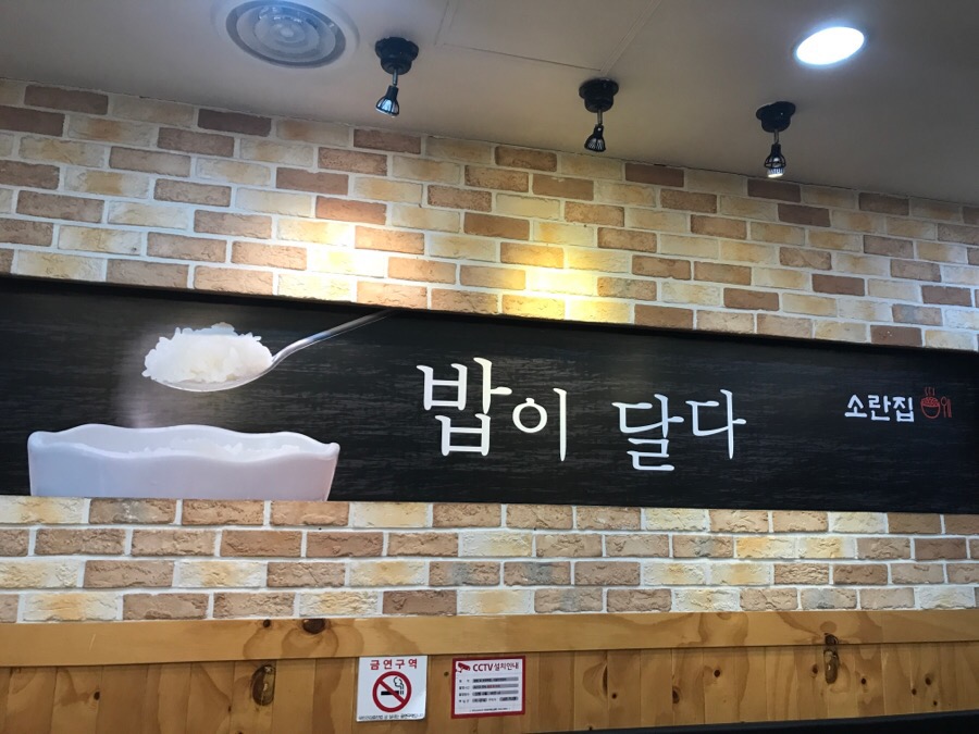 소란집 이미지