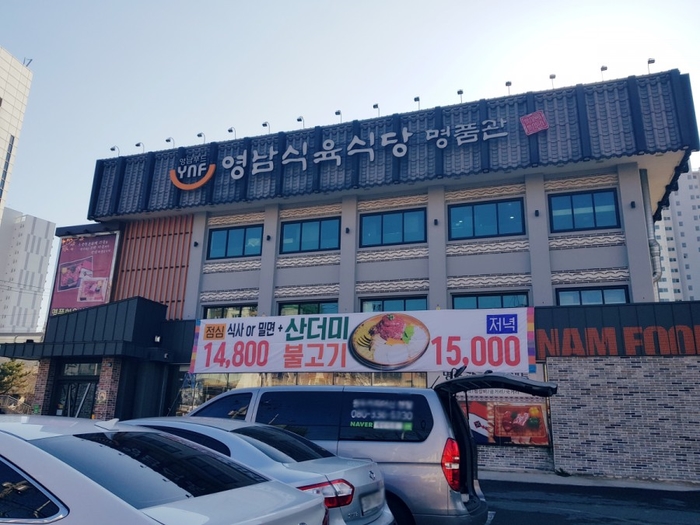 동래한전 이미지
