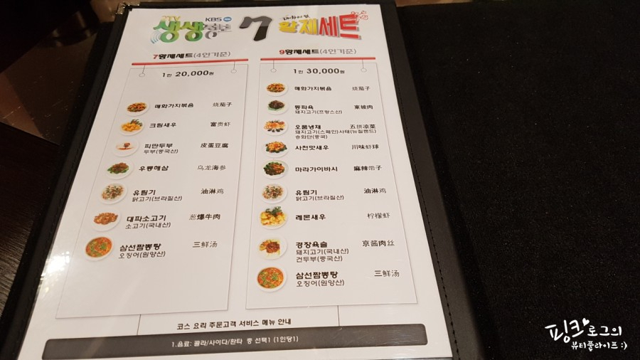 우룡반점 이미지