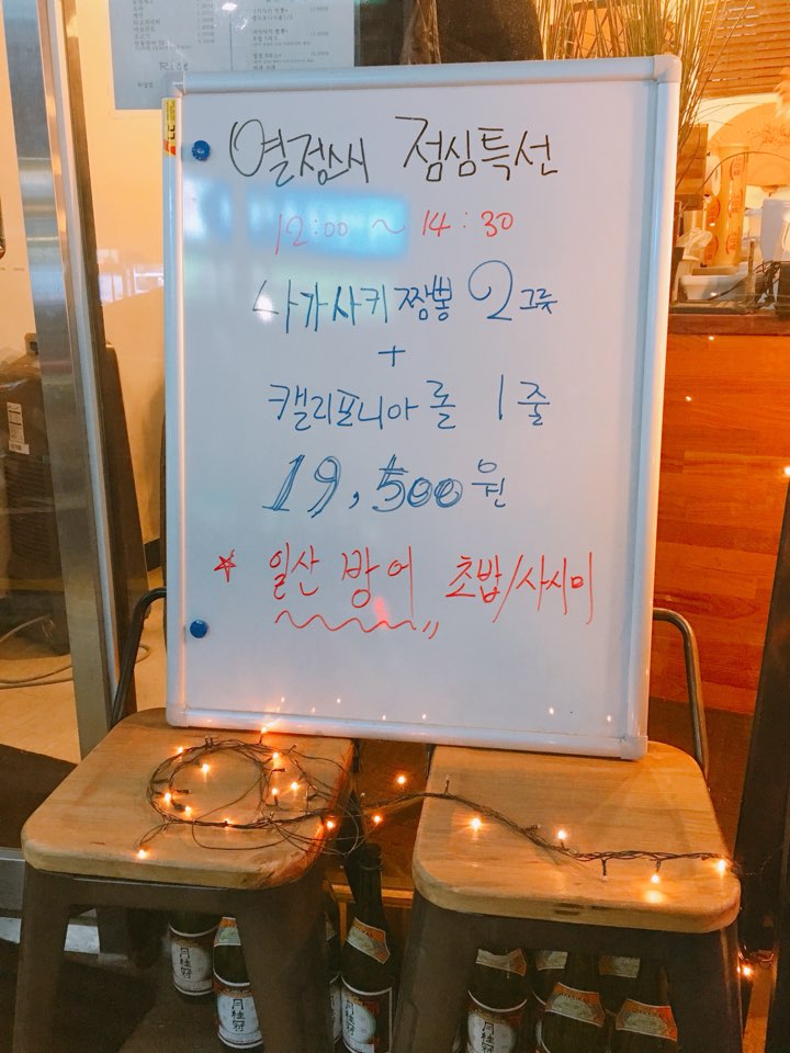 문지원의열정스시 이미지
