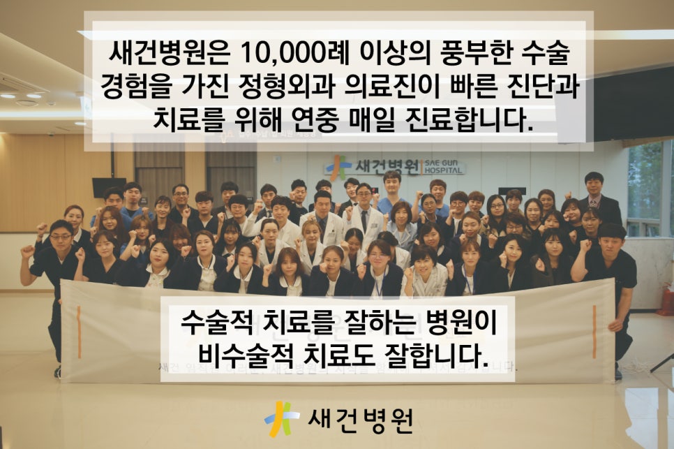 새건병원 이미지