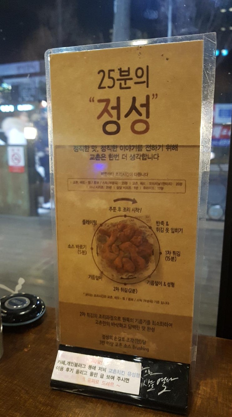 교촌치킨봉명 이미지