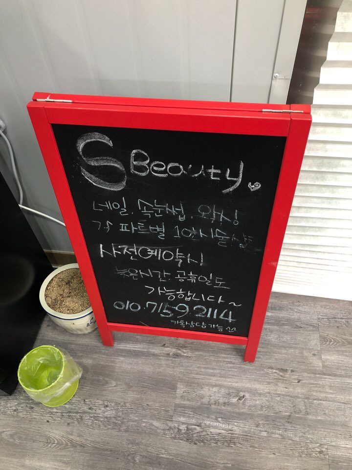 에스뷰티(S.Beauty) 이미지