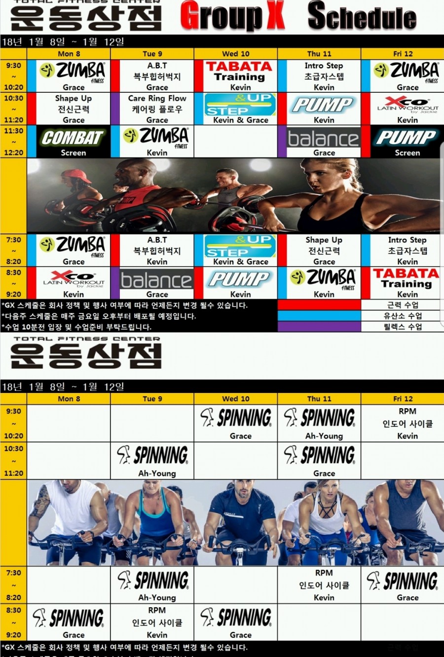 운동상점스피닝 이미지