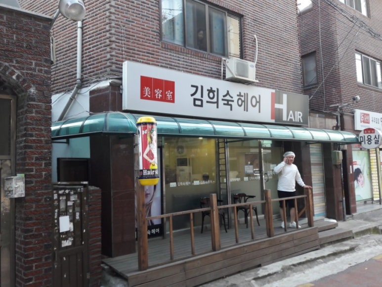 김희숙헤어 이미지
