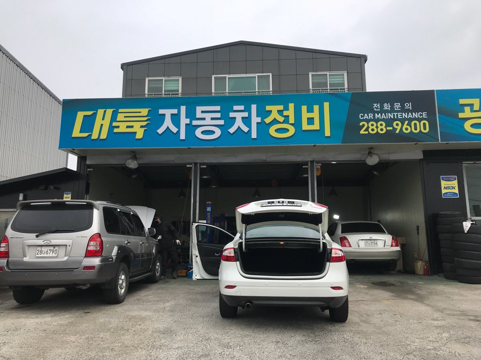 대륙카센타 이미지