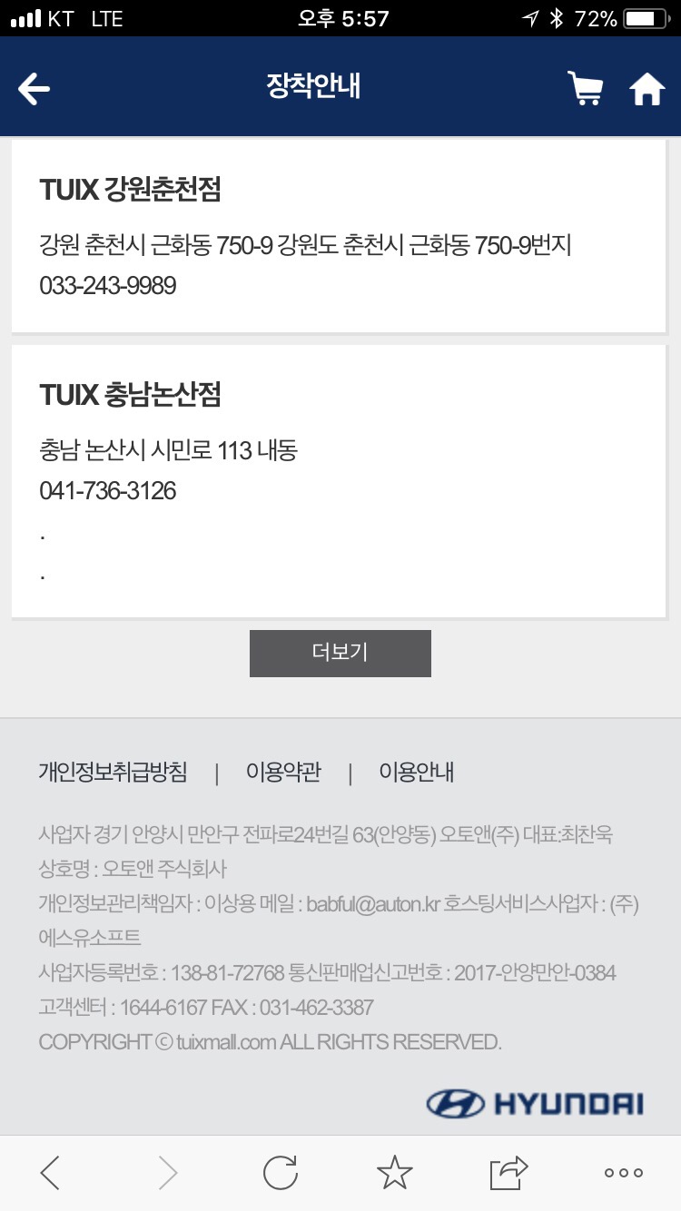 오토앤샤인 이미지