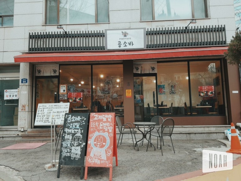 곰소바 이미지