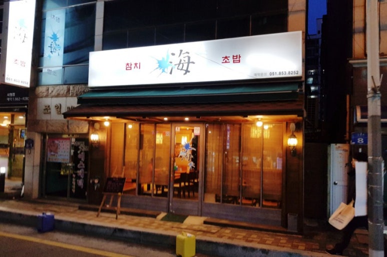 세무법인인성 이미지
