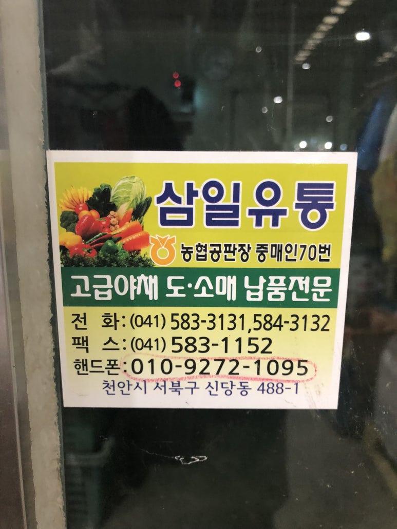 삼일유통 이미지