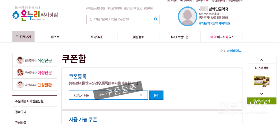 (주)온누리에이치엔씨 이미지