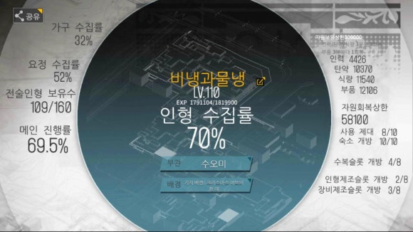 수복권 이미지