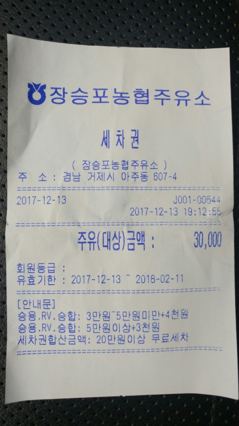 장승포주유소 이미지
