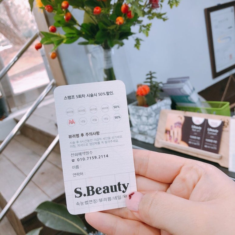 에스뷰티(S.Beauty) 이미지
