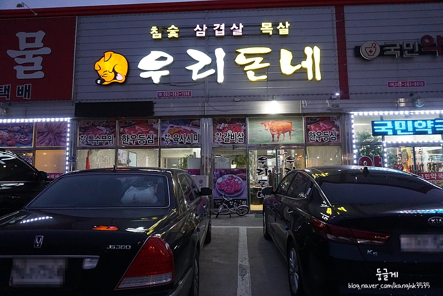 우리돈네 이미지
