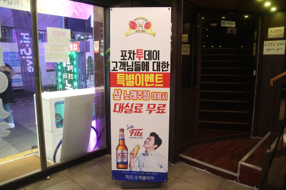 바다노래주점 이미지
