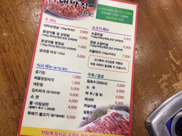 정가대박집 이미지