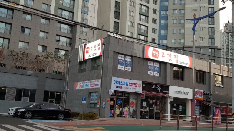 명장고깃집 이미지