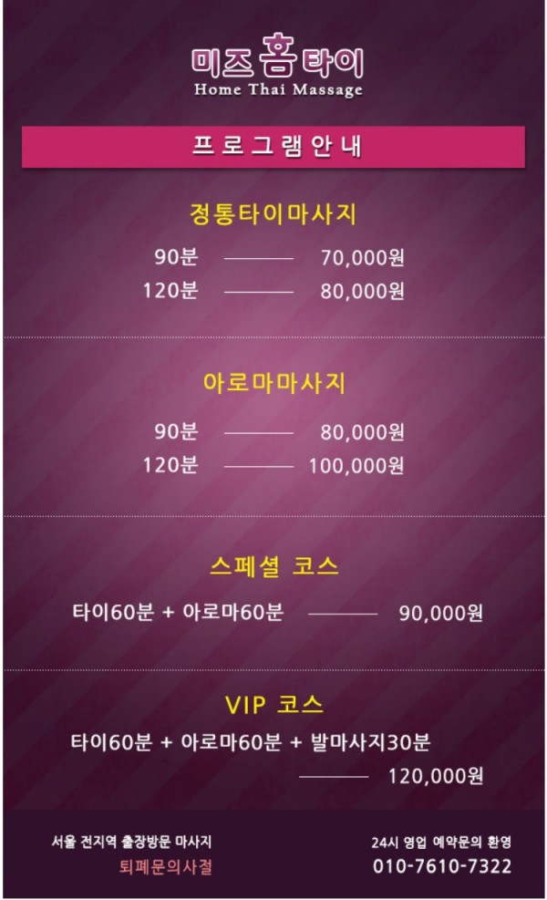 미즈홈 이미지