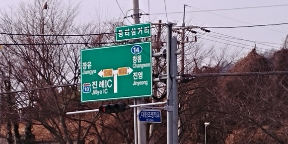 대진주유소 이미지