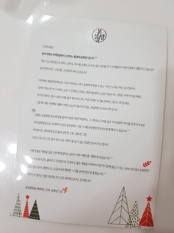 본설렁탕 이미지