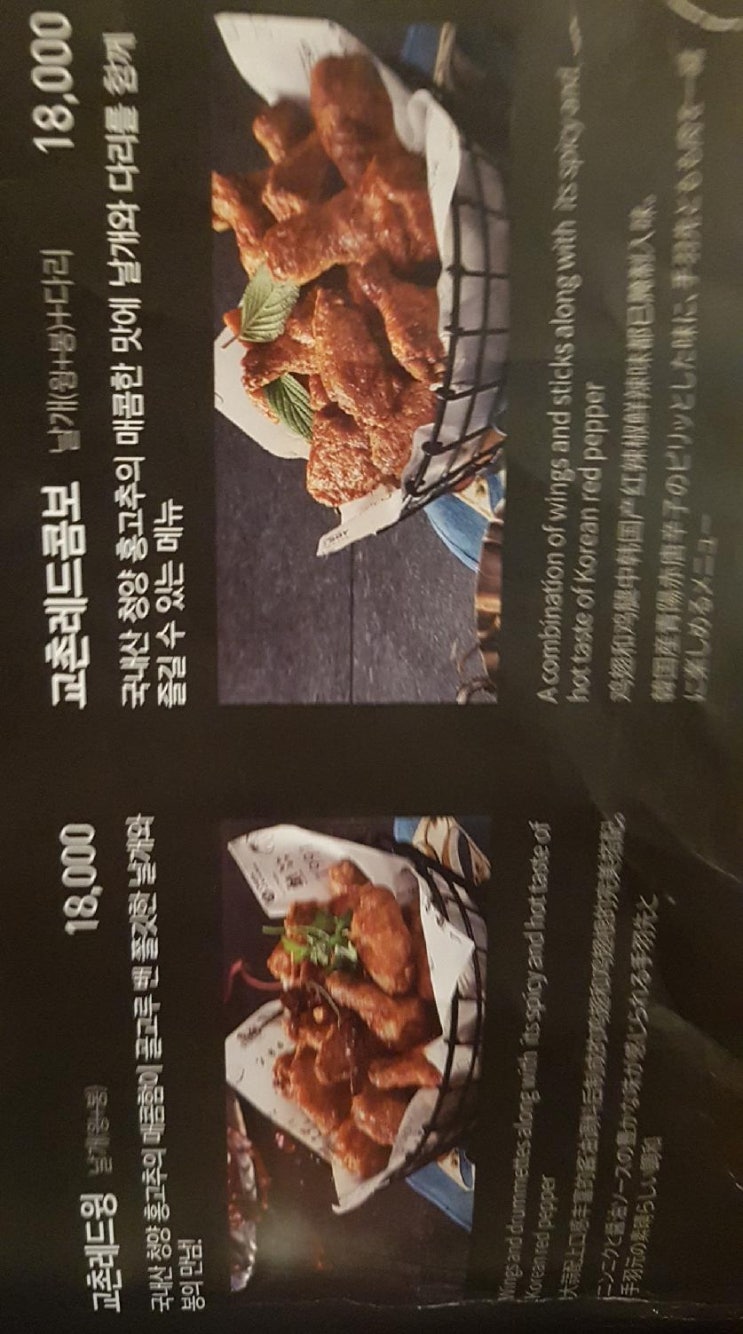 교촌치킨봉명 이미지