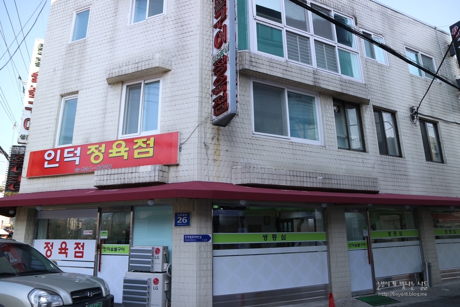 인덕정육점 이미지