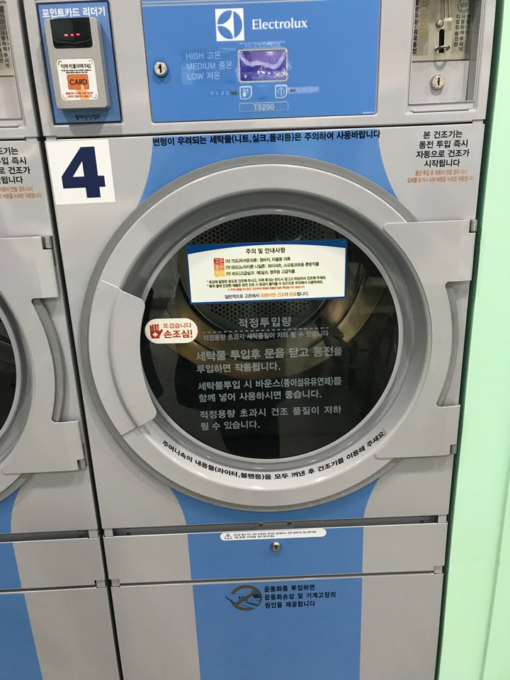 워시엔조이셀프빨래방의왕 이미지