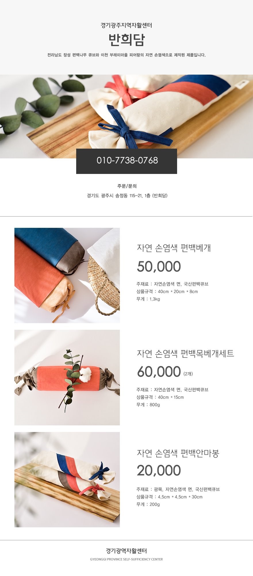 경기광주지역자활센터 이미지