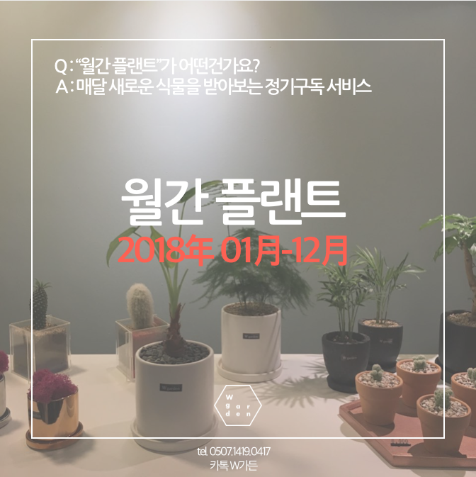 플랜트서브 이미지