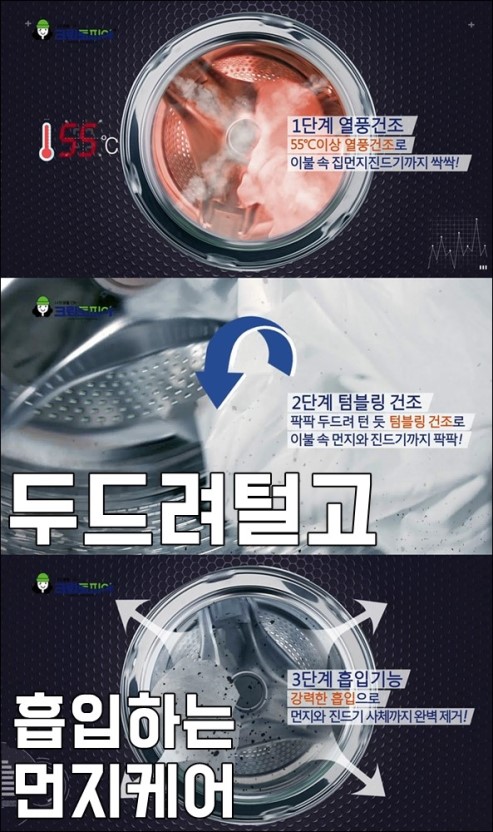 크린토피아청라 이미지